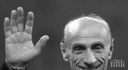 почина легенда милан