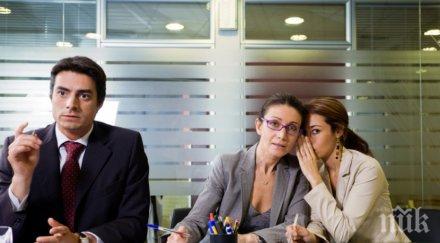 полезни клюките службата