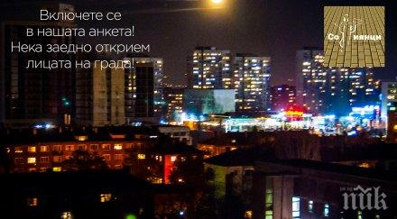 проект показва софия лични истории