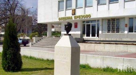 брезово сертификат екологично чиста община