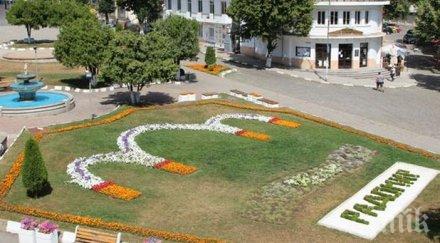 безплатна лятна занималня децата радомир