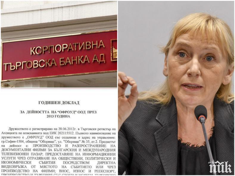 СКАНДАЛ: Бавят процедурата за имунитета на Елена Йончева заради червени и зелени в европарламента