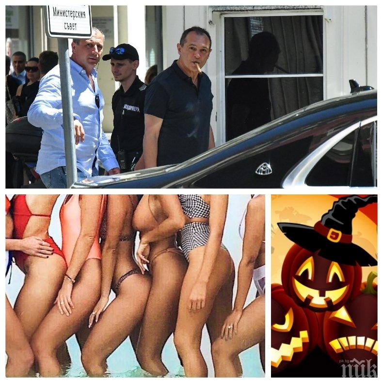 САМО В ПИК: Харемът на Божков фрашкан с манекенки - красавиците му спретнали маскен бал за Хелоуин