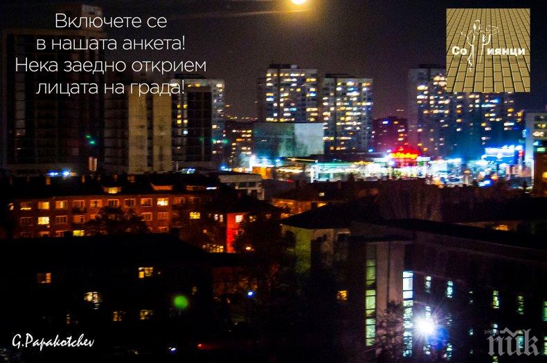 Проект показва София чрез лични истории