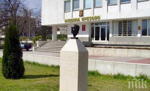 Брезово със сертификат за екологично чиста община