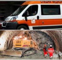 ИЗВЪНРЕДНО В ПИК! Един от работниците, затрупани в тунел 