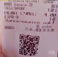 ЛЯТО`2020: Събират по 4 лв. за паркинг на плаж край Черноморец