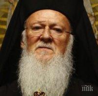 Вселенският патриарх Вартоломей против плановете на Турция да превърне „Света София“ в джамия
