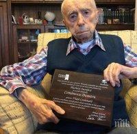 Почина най-възрастният мъж в света от Румъния