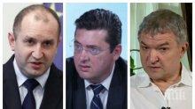 ПАНИКА: Румен Радев мълчи за парите от Бобоков, получени от фамилията на секретаря му