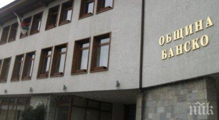 община банско нов туристически портал