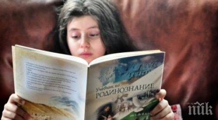 благодарение вмро въвеждат предмет родинознание следващата учебна година