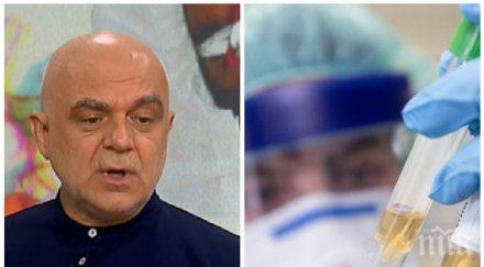 шефът ковид отделението пирогов покъртителен разказ ходенето мъките заразен мъж