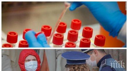 румънски учени обявиха готови формула covid