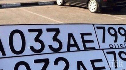 запазваме стария номер колата продажба 1000 лева