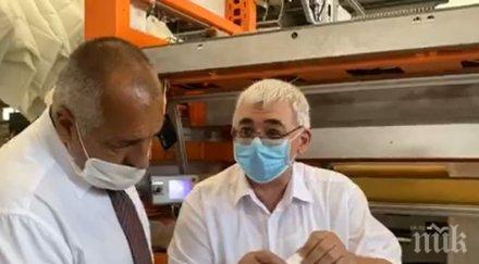 ПЪРВО В ПИК TV: Борисов в завод за текстил в Троян, подариха му юргани и възглавнички за внучетата: Благодарим за маските в кризата! Може да си познаете чаршафите на някоя снимка - вече не знам къде ме щракат (ВИДЕО/ОБНОВЕНА/СНИМКИ)
