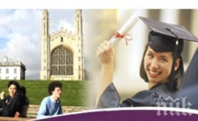 Англия вдигна таксите за студенти