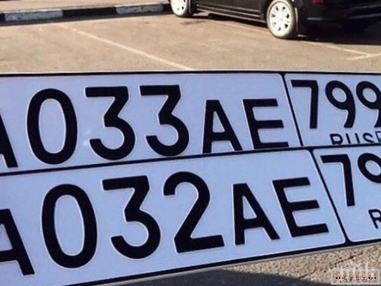 Запазваме стария номер на колата при продажба срещу 1000 лева