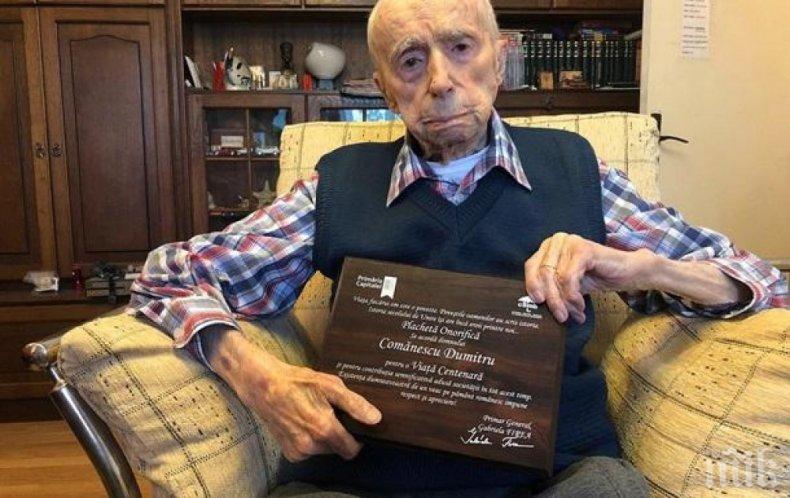 Почина най-възрастният мъж в света от Румъния