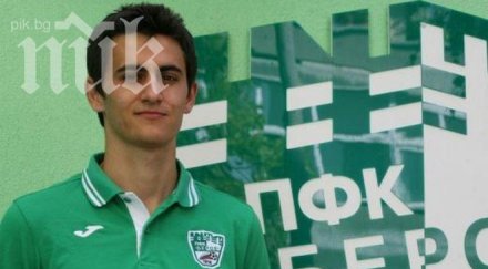 хубчев взе любимеца костадинов берое