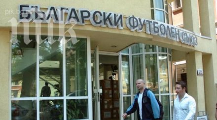 срам родния футбол закрийте