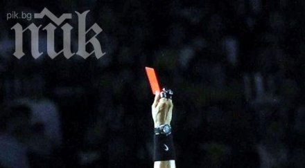 рефер дисквалифициран живот заради пиянство