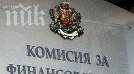 комисията финансов надзор мести нова сграда центъра софия