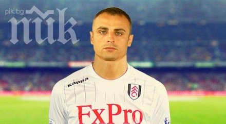 бербатов стана манекен фулъм снимка