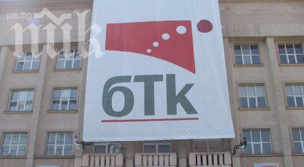 държавата изтегля златната акция бтк компанията аут фондовата борса