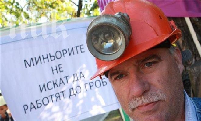 КНСБ плаши със стачка, ако не спре уволнението на миньори