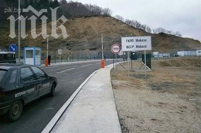 Блокират пътища до Гърция заради прохода Маказа