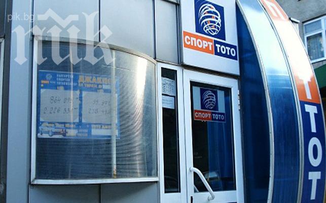 Всички джакпоти в тотото остават за неделя