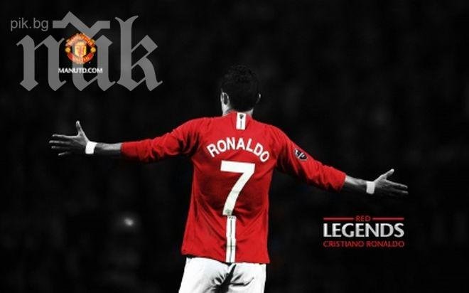 Емблематичният №7 в Юнайтед остана вакантен