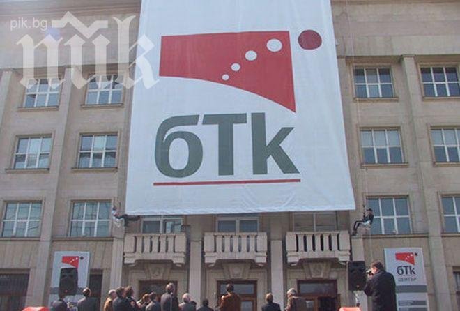 Държавата изтегля златната си акция от БТК, компанията аут от фондовата борса