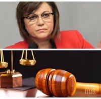 ИЗВЪНРЕДНО В ПИК: Тежък удар по Корнелия Нинова! Съдът замрази делото й за кмета на Провадия
