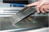 ТРАНСФЕР: Разбиха група за точене на банкомати