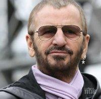 Ринго Стар отбелязва юбилей с онлайн шоу