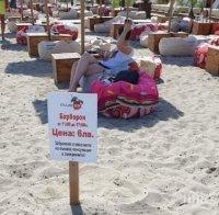 Проверяват южните плажове след жалба за такса 