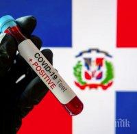 Отмениха извънредното положение заради коронавируса в Доминикана