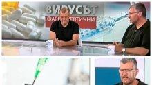 Експерти са категорични: Фармацевтичните компании ще спечелят много пари от ваксина срещу COVID-19
