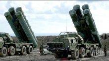 САЩ може да закупят от Турция руски системи С-400