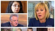 Гласят Мая Манолова за новата Меглена Кунева - яхва партията й, за да я поведе на изборите