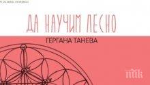 Светът лудна по Кабала - новата мания на Холивуд! Вижте как да разкриете тайните на съдбата в уникална книга