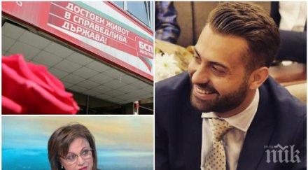 червен резил протеже нинова търси жена обява фейсбук лидерът бсп хасково раздава голям мераклия напира веднага дете снимка