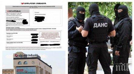 сигнал пик уникредит подаде сигнал милионите божков тормози клиентите мерене температура