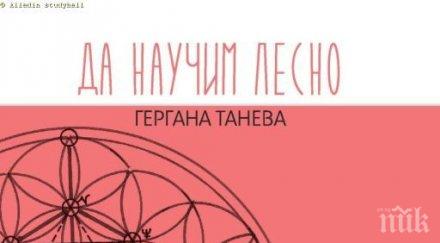 Светът лудна по Кабала - новата мания на Холивуд! Вижте как да разкриете тайните на съдбата в уникална книга