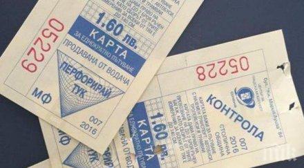 софия откриват 250 места продажба билети градския транспорт