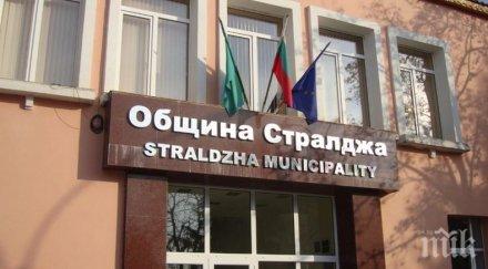 половината селата ямболската община стралджа нарушено водоподаване