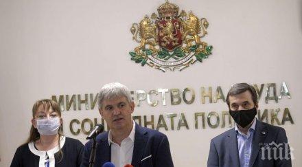 извънредно пик министър сачева важни новини усъвършенстваме трудовото законодателство видео обновена