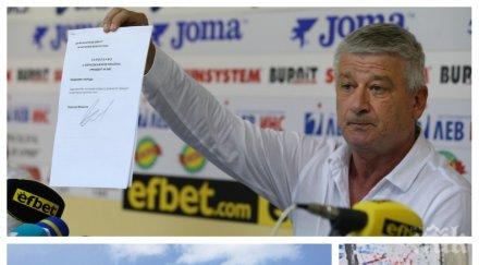 страшен скандал президентът марица подкупил член бфс черно тото христо христов разкрива името конгреса